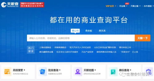 必备 财会人提升工作效率的20个网站