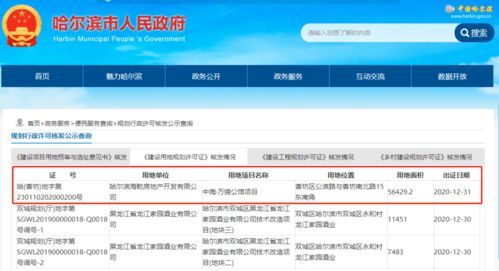 定了 中海地产 首进 香坊项目案名已公示 预计2021年将进入哈尔滨市场