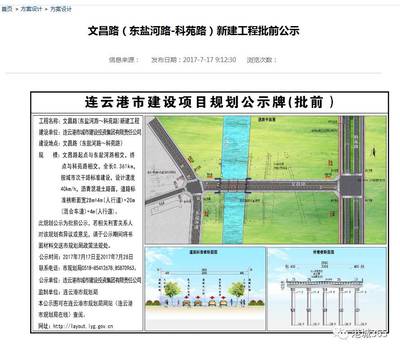 【公示】文昌路(东盐河路-科苑路)新建工程批前公示